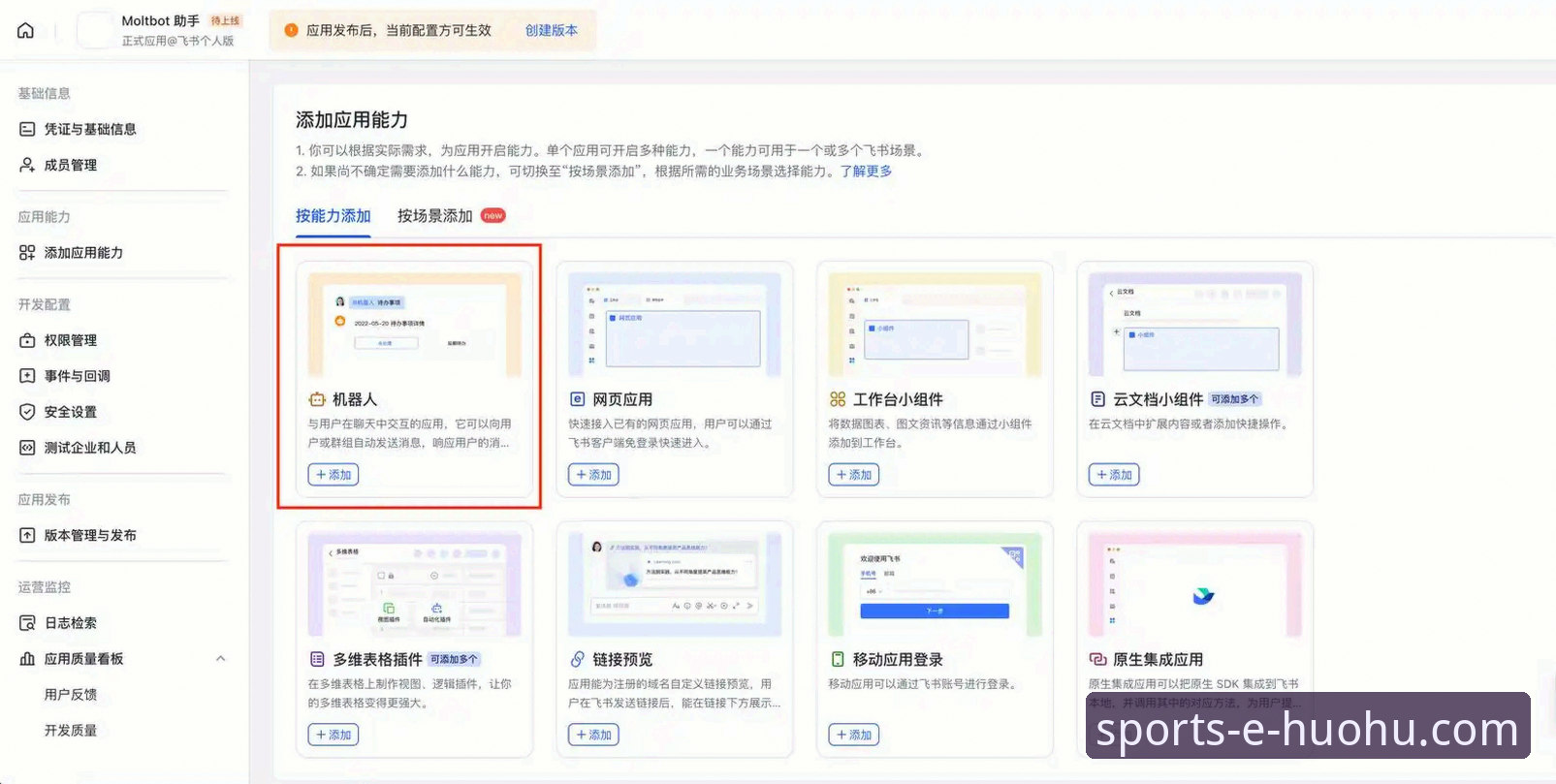 火狐体育平台安卓版安装全流程实用指南:从下载到观赛只需3分钟