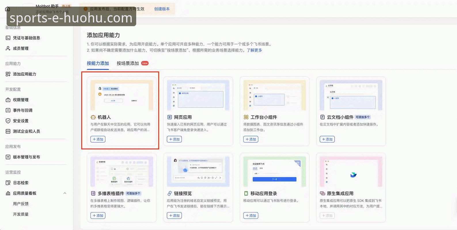 2026火狐体育APP客户端实用安装指南：从下载到流畅观赛的必备知识