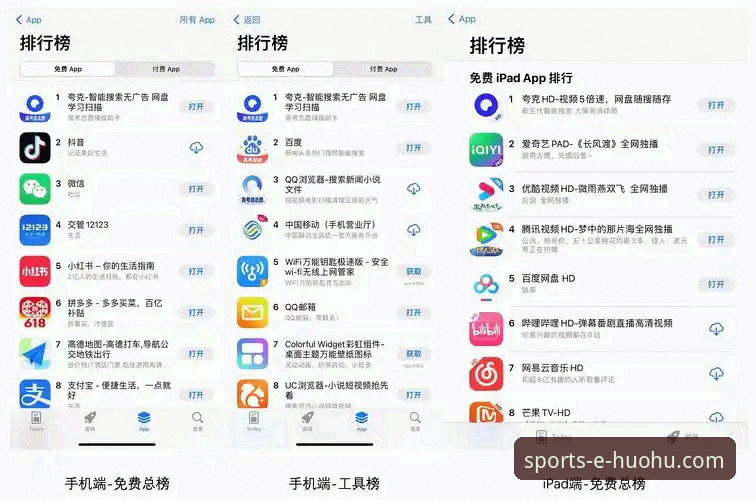 火狐体育平台深度评测:苹果商店下载体验与技术对比分析
