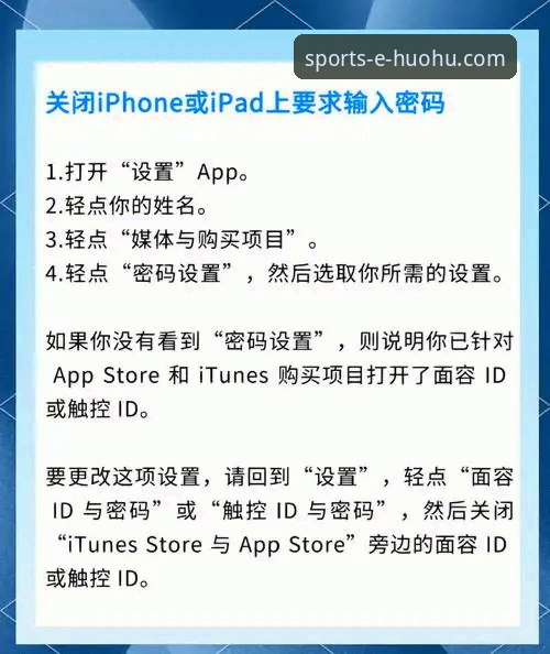 火狐体育APP苹果手机下载实用指南——从安装到高效使用必备知识